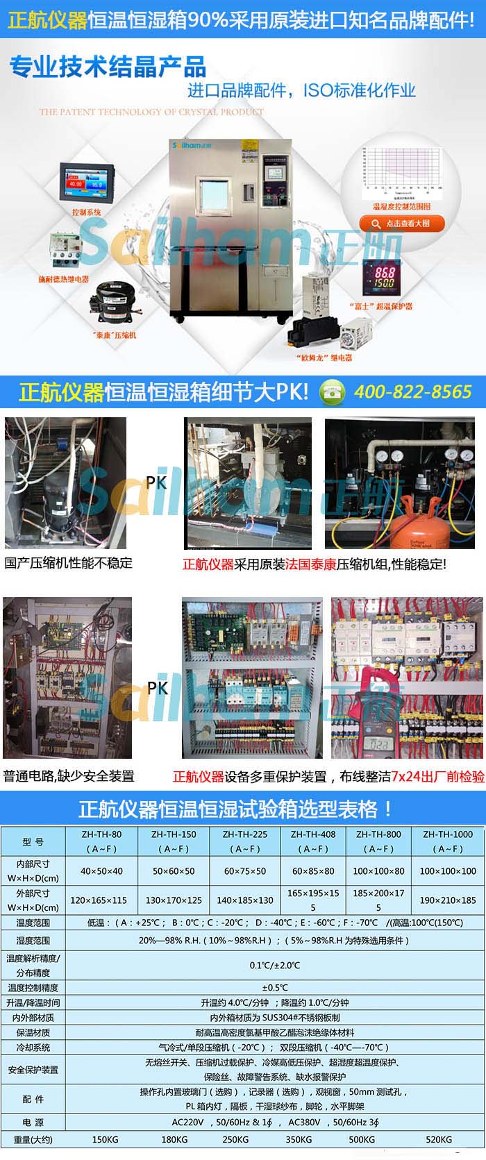 正航儀器專業(yè)生產(chǎn)恒溫恒濕試驗箱