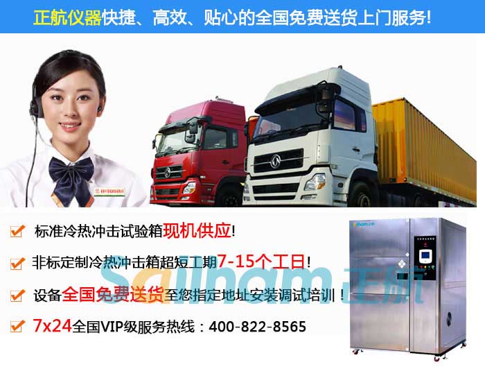 冷熱沖擊試驗機發(fā)貨