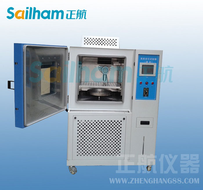 臭氧老化試驗機