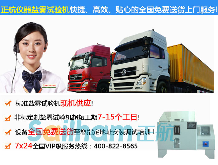 鹽霧試驗(yàn)機(jī)