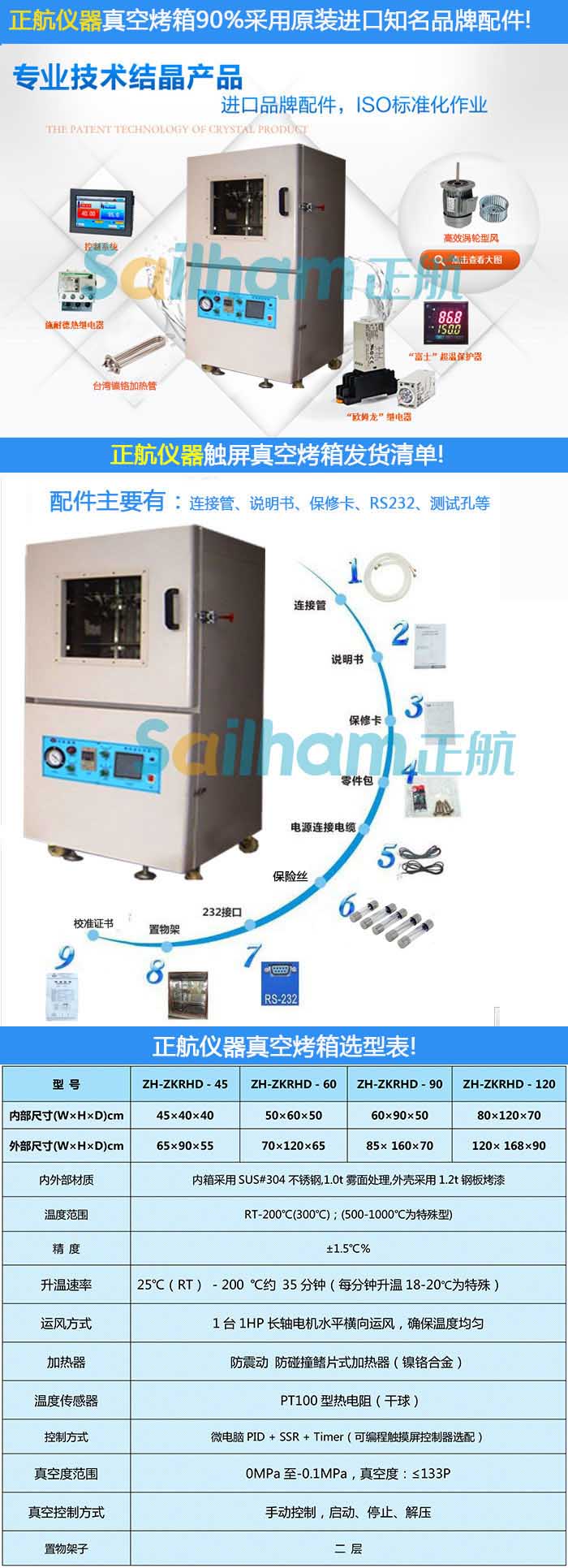 鋰電池專用真空干燥箱