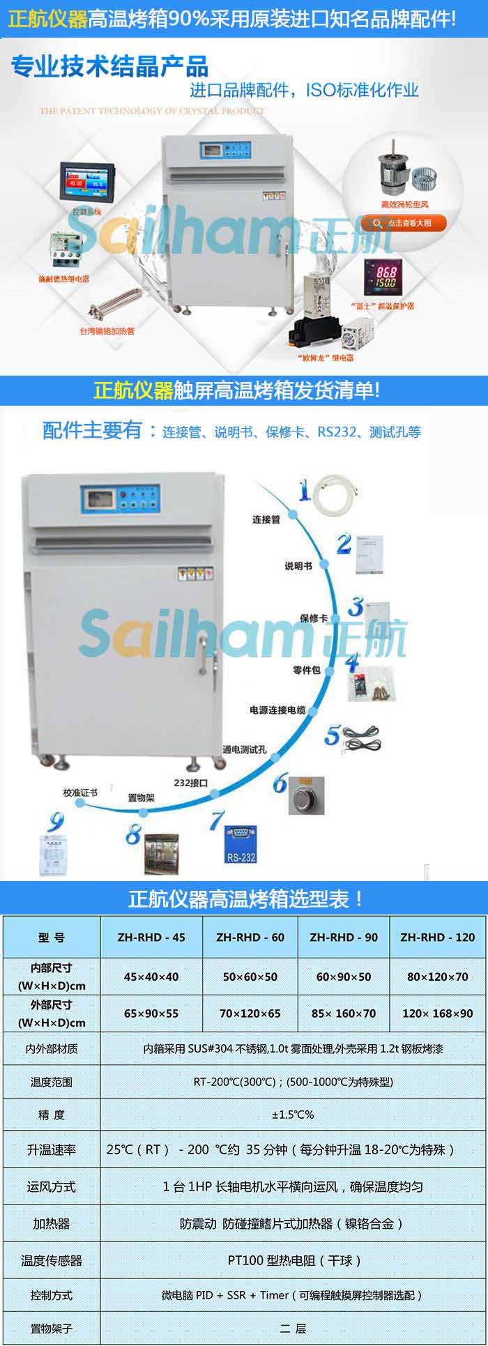 高溫老化試驗(yàn)箱_高溫試驗(yàn)箱
