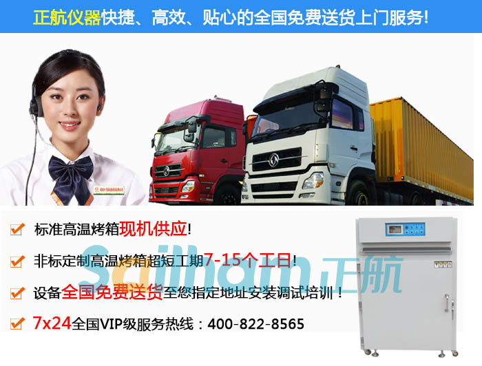 高溫老化試驗(yàn)箱