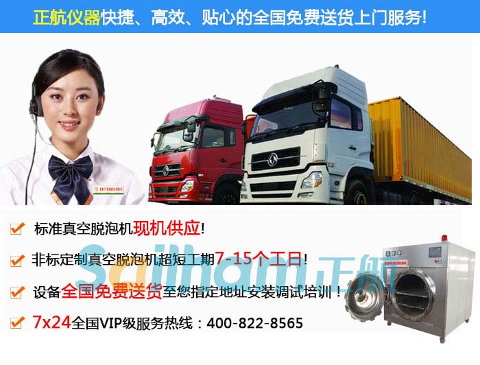 LED真空脫泡機(jī)