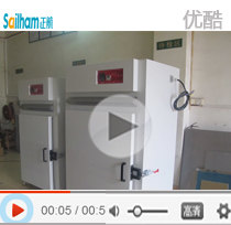 高溫烤箱實(shí)拍