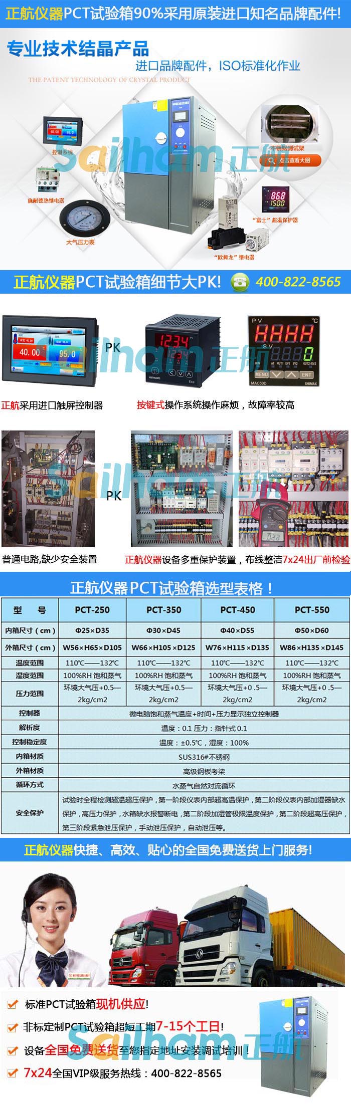 PCT試驗箱,PCT高壓加速老化試驗箱