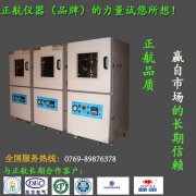 真空干燥箱的正確使用方法。技術部人員講解