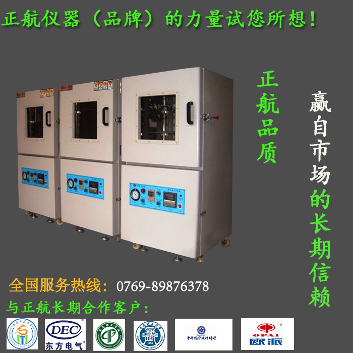 國產(chǎn)真空干燥箱的正確使用方法