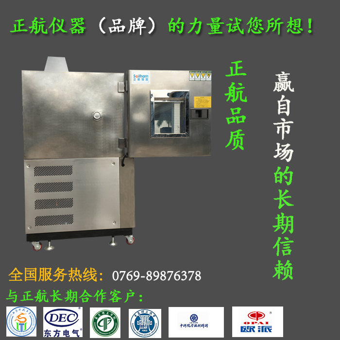 談?wù)劯叩蜏貙?shí)驗(yàn)箱的應(yīng)用技術(shù)