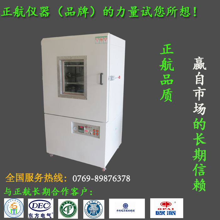 正航儀器和你一同研討怎樣調試真空干燥箱？