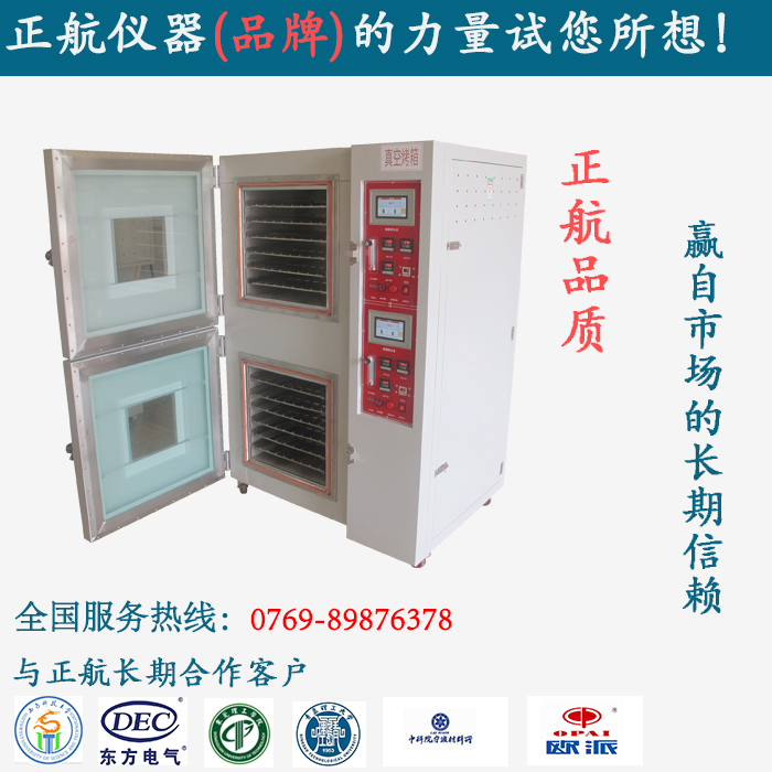 真空干燥箱技術(shù)知識(shí)文配圖