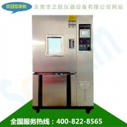 正航分析恒溫恒濕試驗箱控制中主要存在的難