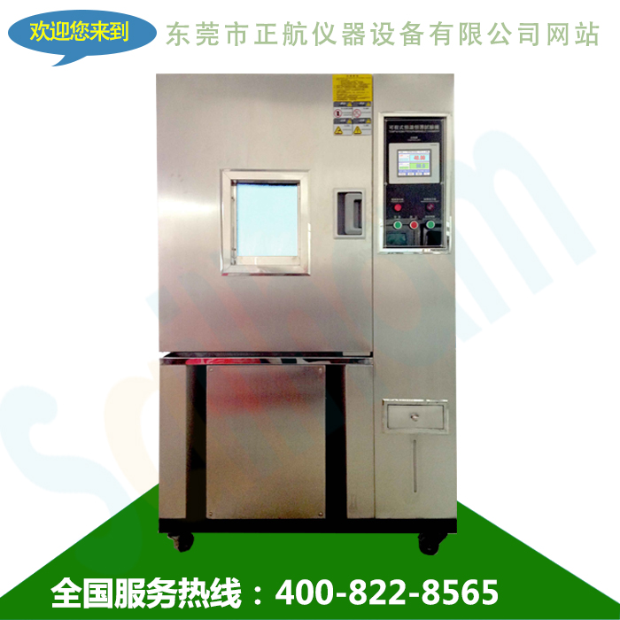 不銹鋼恒溫恒濕試驗箱廠家銷售選購圖