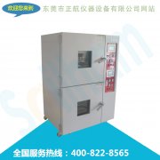 【密】正航儀器小編透露鋰電池專用真空干燥