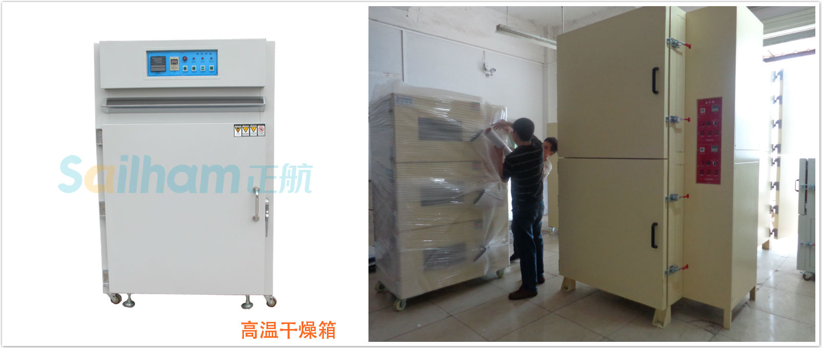 高溫干燥箱廠家出售