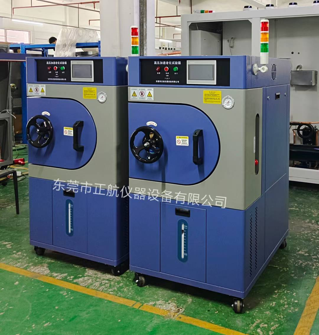 2臺(tái)PCT高壓加速老化試驗(yàn)箱 2臺(tái)PCT高壓加速老化試驗(yàn)箱